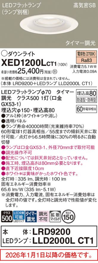XED1200LCT1