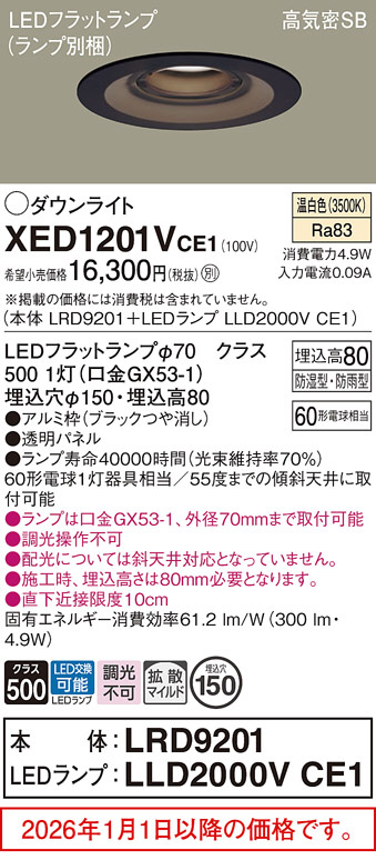 XED1201VCE1
