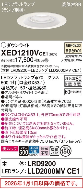 XED1210VCE1