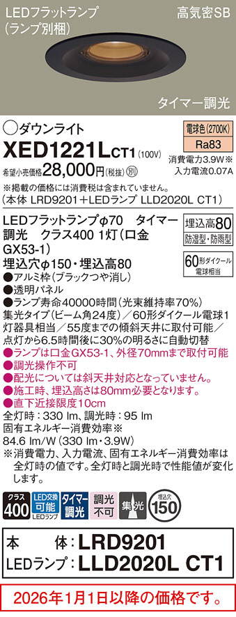 XED1221LCT1