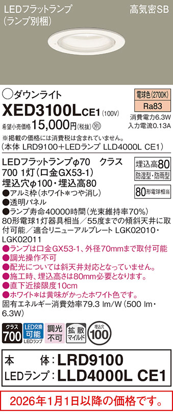 XED3100LCE1