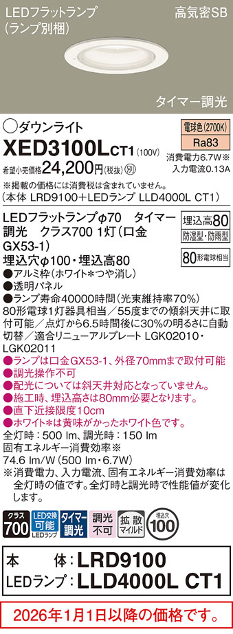 XED3100LCT1