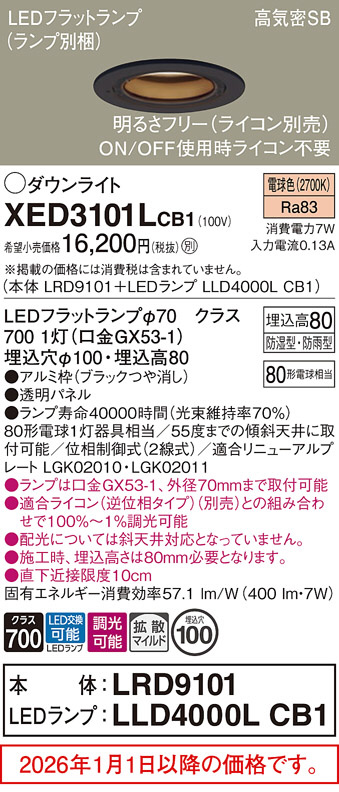 XED3101LCB1