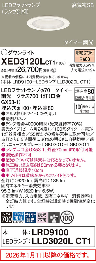 XED3120LCT1