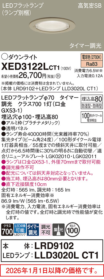 XED3122LCT1
