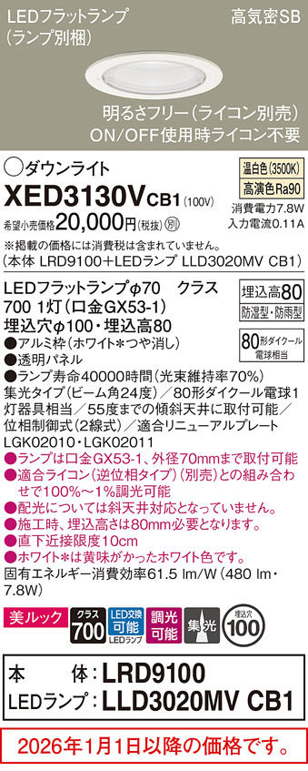 XED3130VCB1