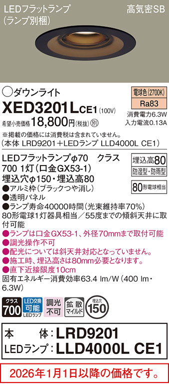 XED3201LCE1