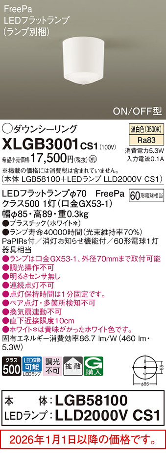 XLGB3001CS1