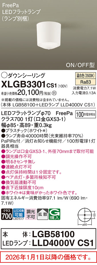 XLGB3301CS1