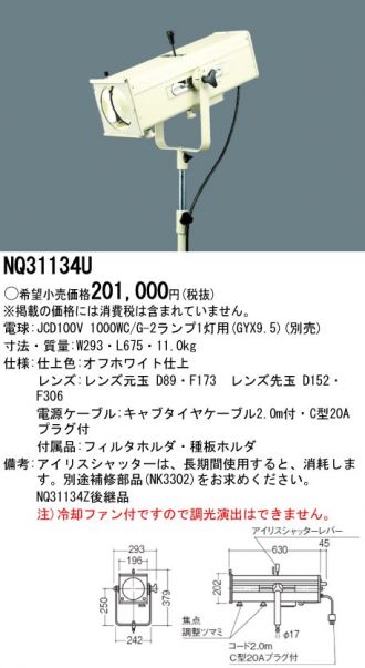 NQ31134U