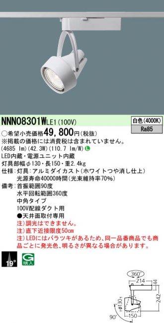 NNN08301WLE1