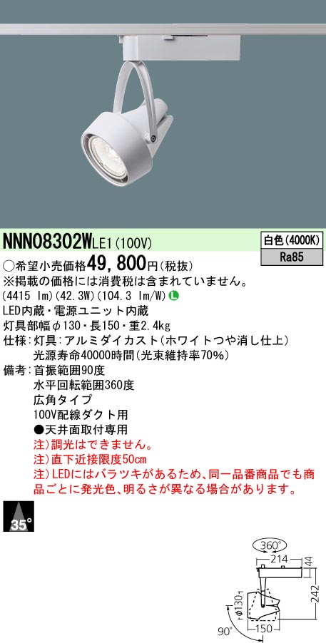NNN08302WLE1