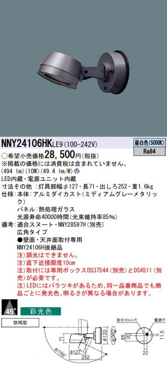 今季一番 パナソニック LEDSP CDMT150形相当広角 NNY24912LE9 ランプ 