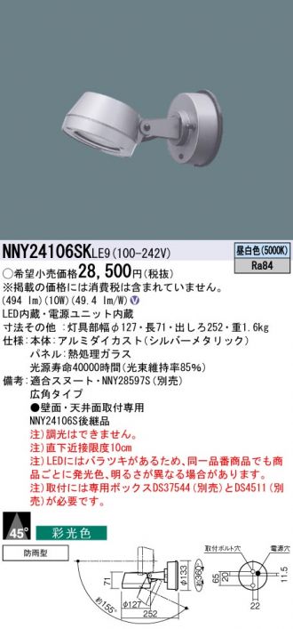 Panasonic(パナソニック) スポットライト 激安販売 照明のブライト