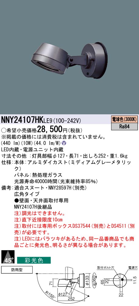 NNY24107HKLE9