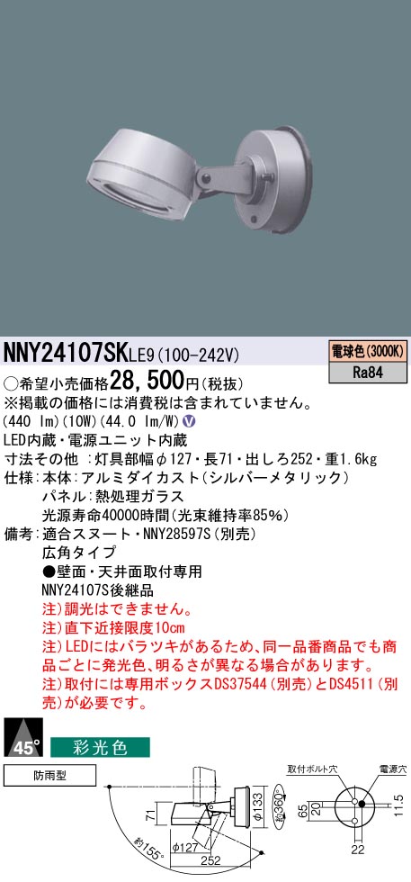 NNY24107SKLE9