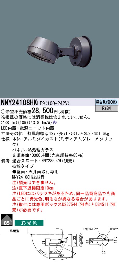 NNY24108HKLE9