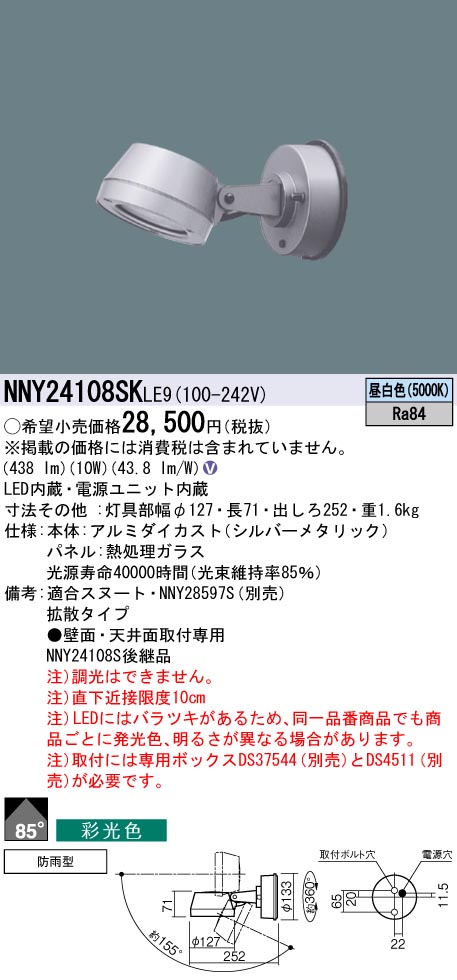NNY24108SKLE9