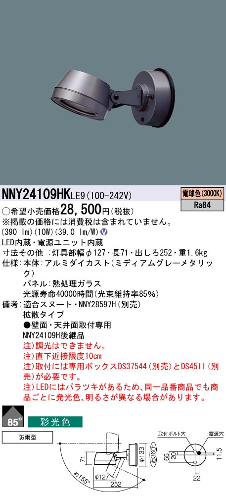 NNY24109HKLE9