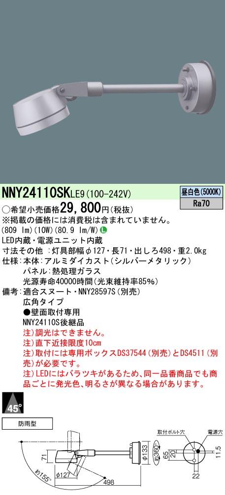 NNY24110SKLE9
