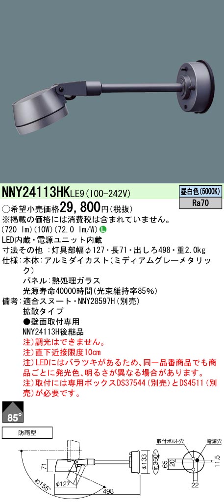NNY24113HKLE9