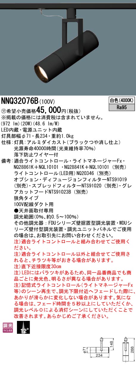 NNQ32076B