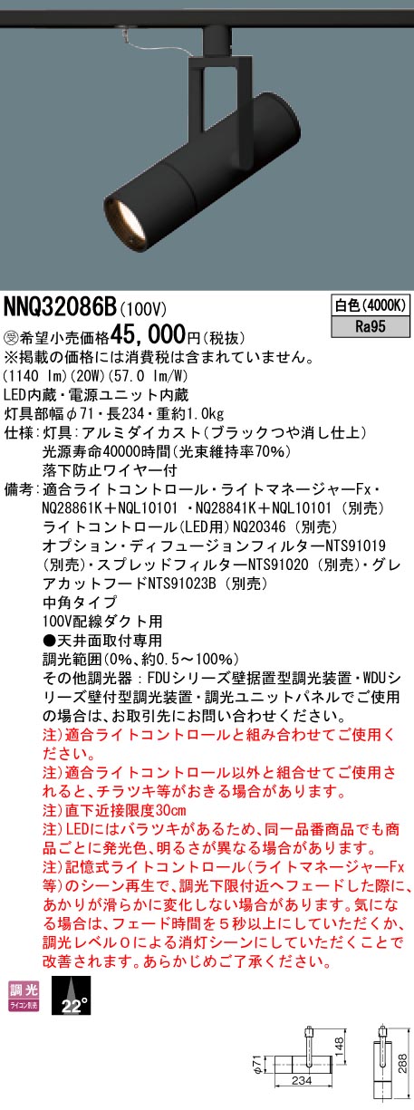 NNQ32086B