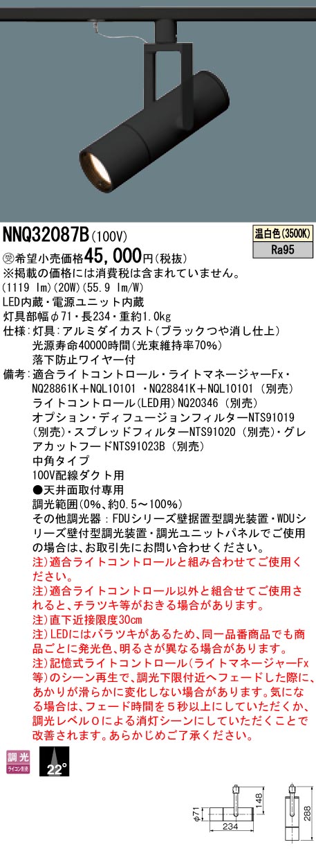 NNQ32087B