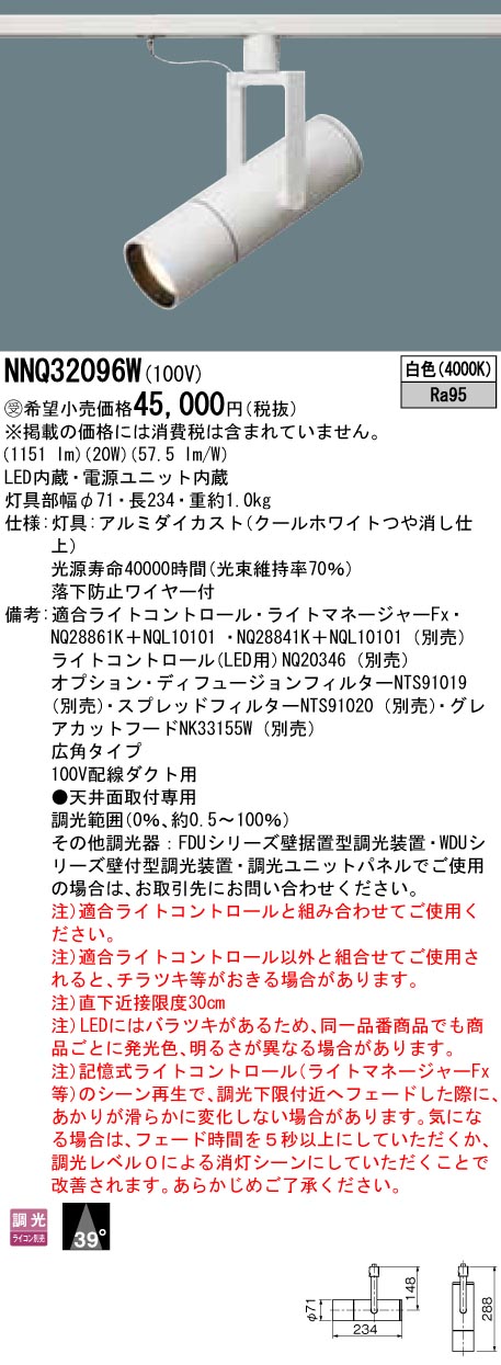 NNQ32096W