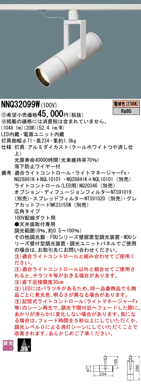 NNQ32099W