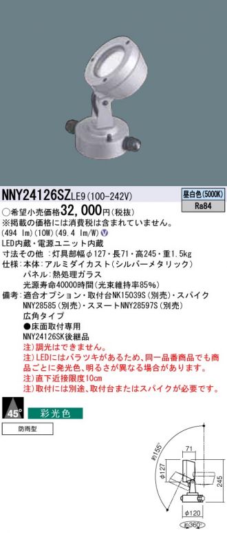 Panasonic(パナソニック) スポットライト 激安販売 照明のブライト