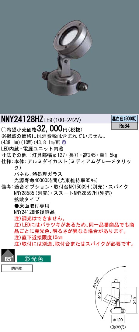 NNY24128HZLE9
