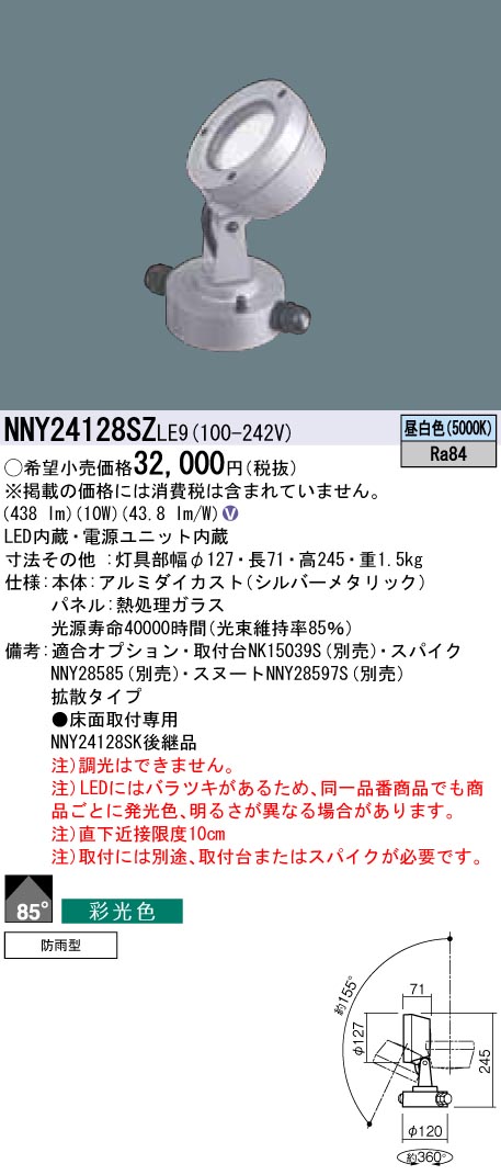 NNY24128SZLE9