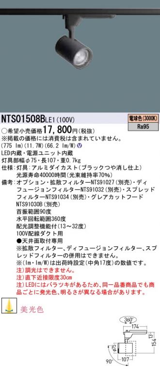 NTS01508BLE1