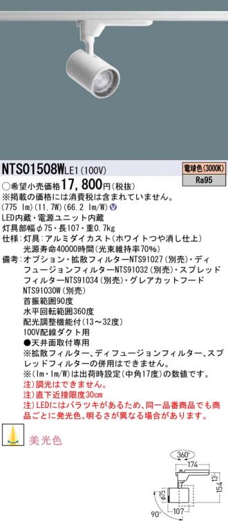 NTS01508WLE1