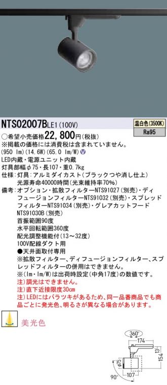 NTS02007BLE1