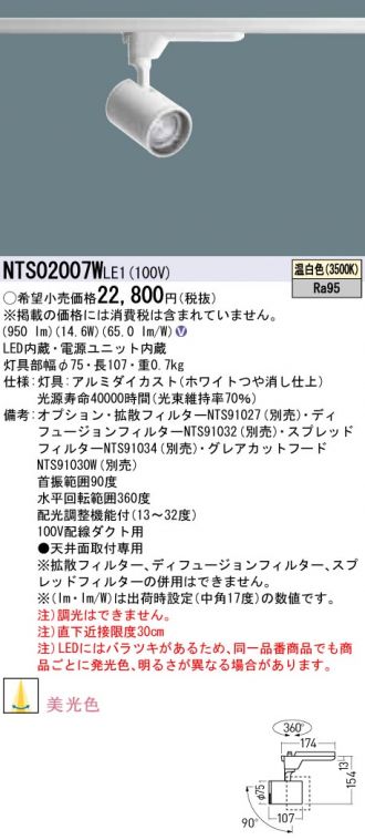 NTS02007WLE1