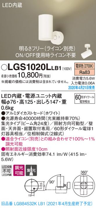 LGS1020LLB1