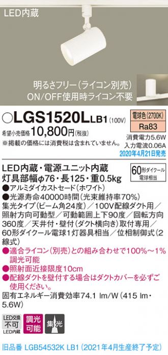 LGS1520LLB1