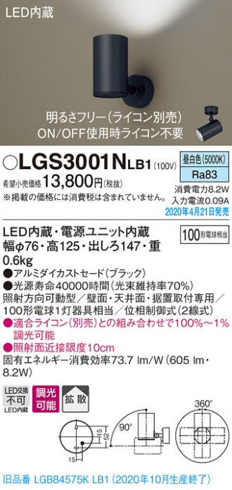 LGS3001NLB1
