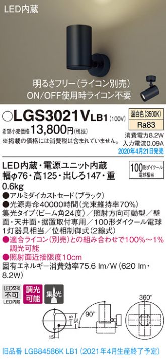 LGS3021VLB1