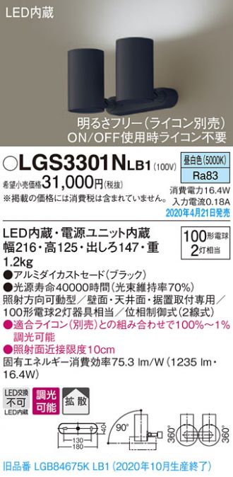 LGS3301NLB1