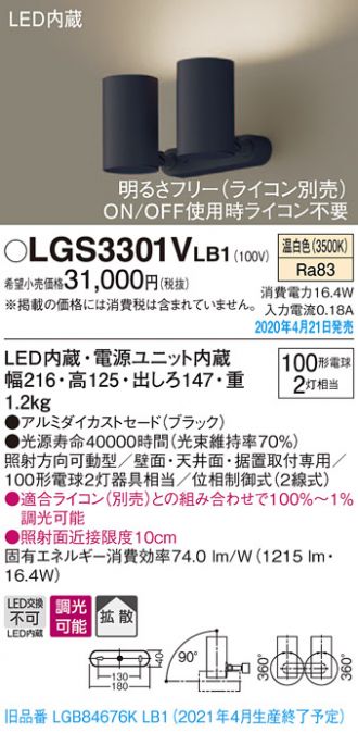 LGS3301VLB1