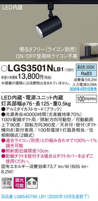 LGS3501NLB1