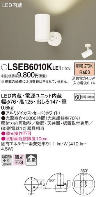 LSEB6010KLE1