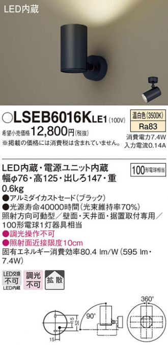 LSEB6016KLE1