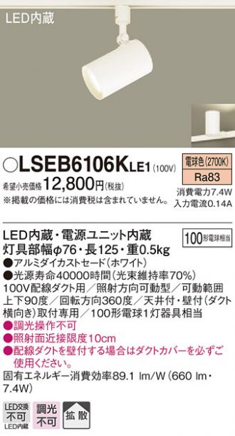 LSEB6106KLE1