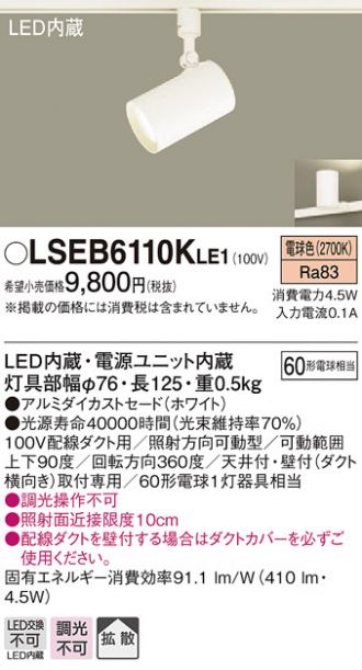 LSEB6110KLE1