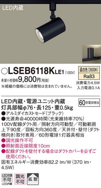 LSEB6118KLE1