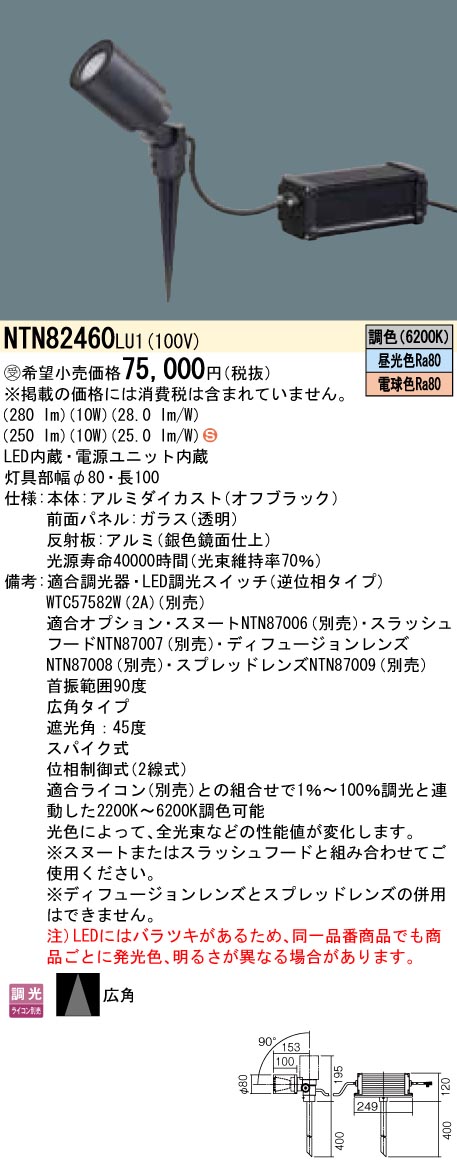 日本最大の パナソニック エクステリア スポットライト スティックタイプ 調光不可